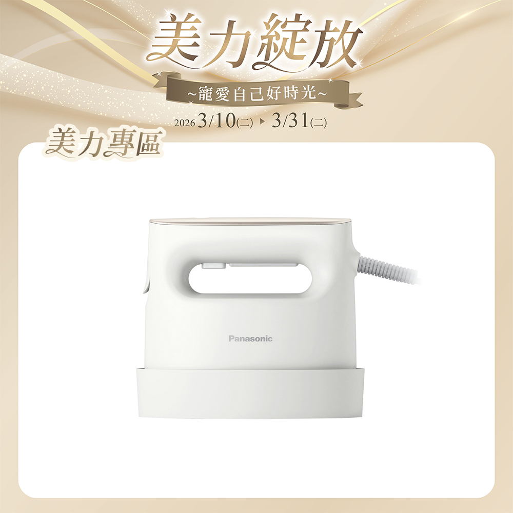 2in1蒸氣電熨斗 NI-FS780