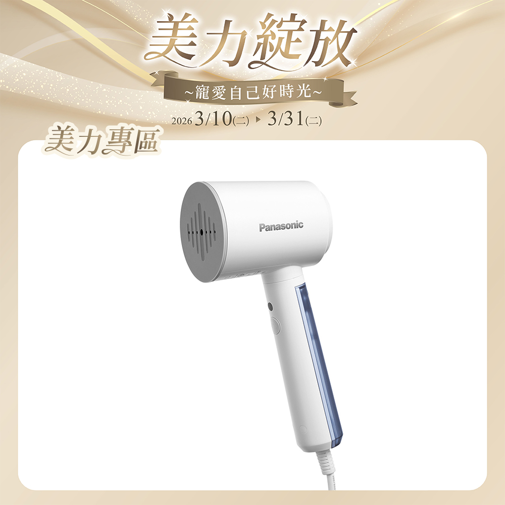 手持掛燙機 NI-GHD015