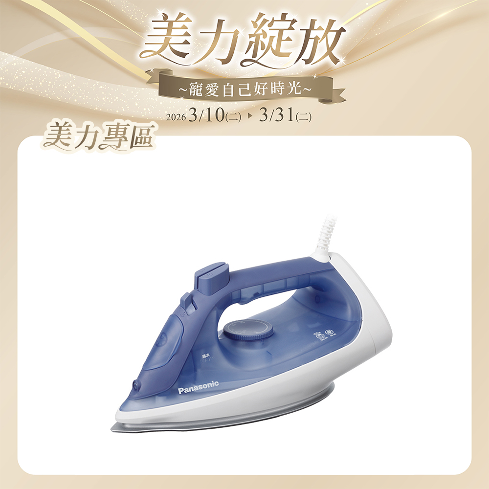 有線蒸氣電熨斗 NI-S530