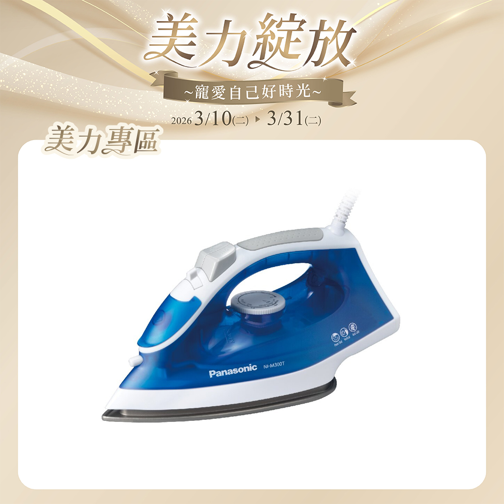 蒸氣電熨斗NI-M300T