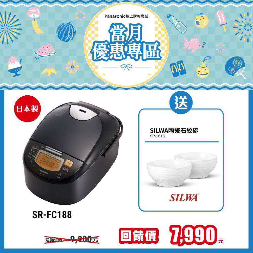 10人份IH電子鍋 SR-FC188