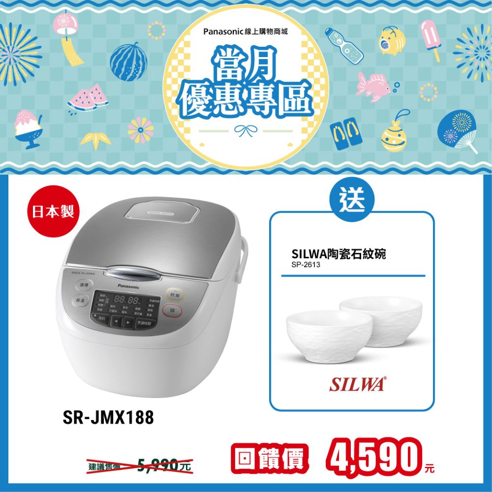 10人份微電腦電子鍋 SR-JMX188