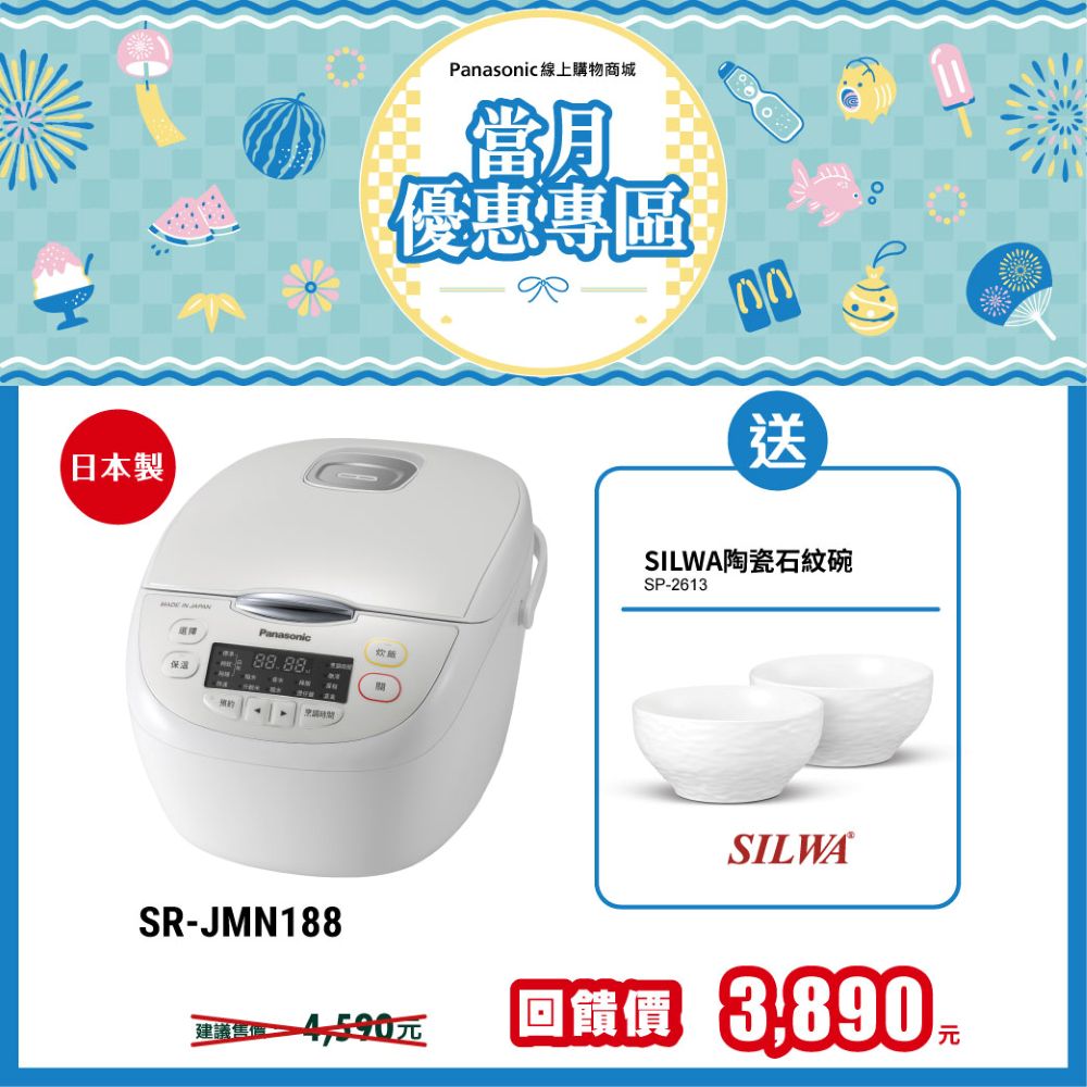 10人份微電腦電子鍋 SR-JMN188