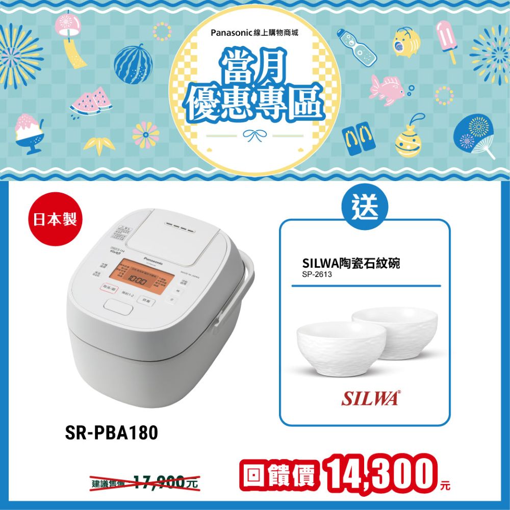 10人份可變壓力IH電子鍋 SR-PBA180