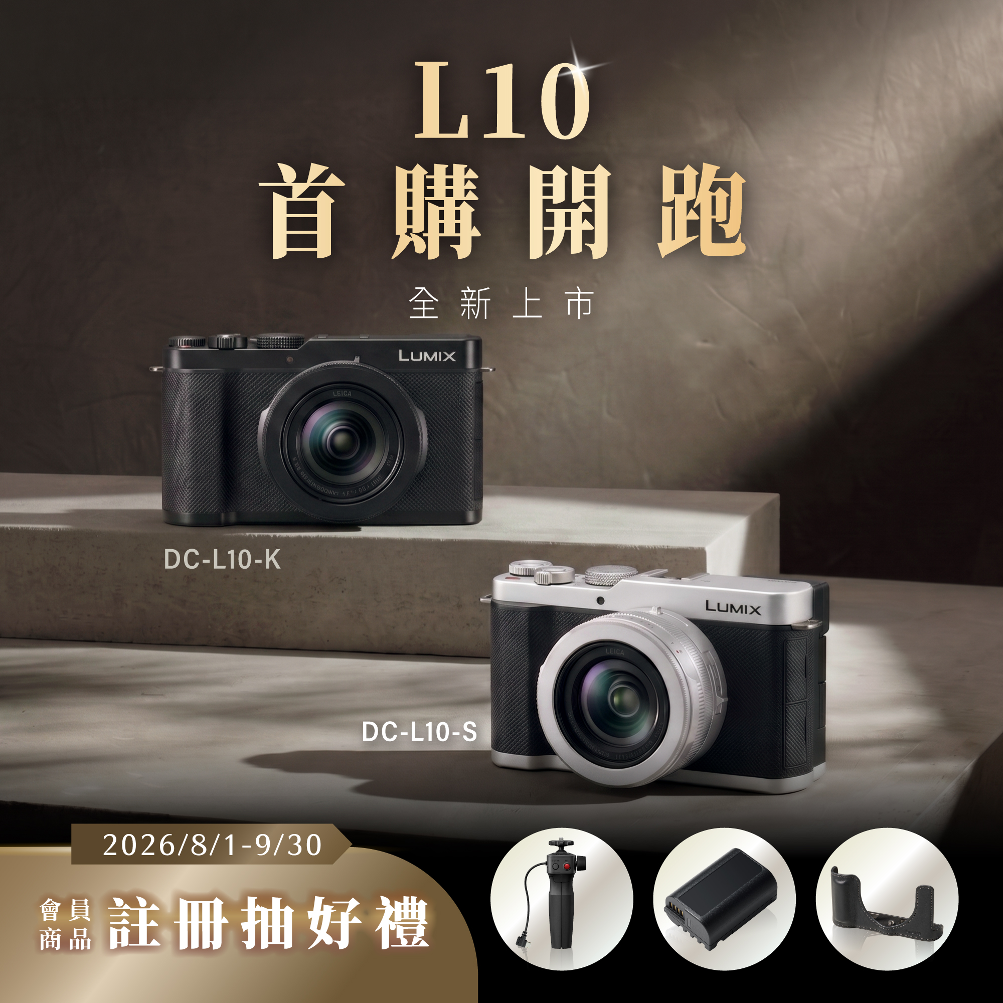 LUMIX L10 相機 DC-L10